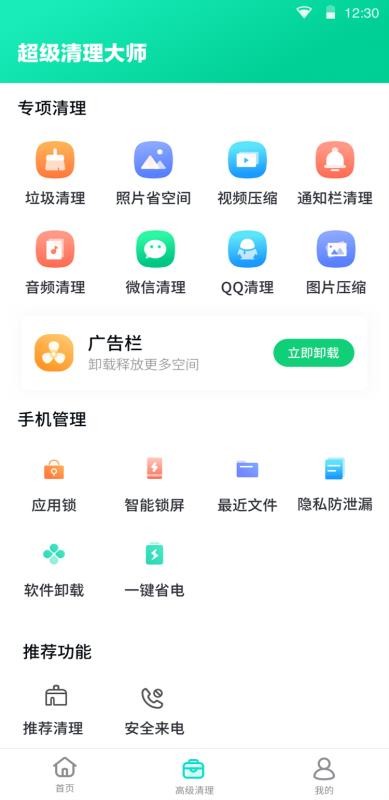 手心清理大師