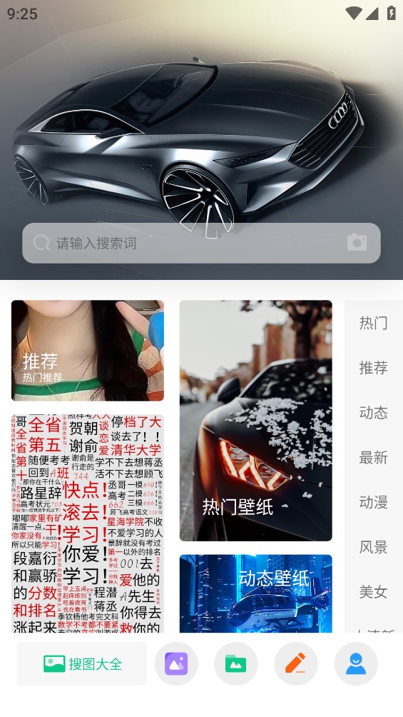 搜圖大師官方版