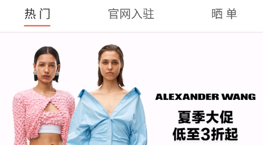 冰冰購海淘app安卓版