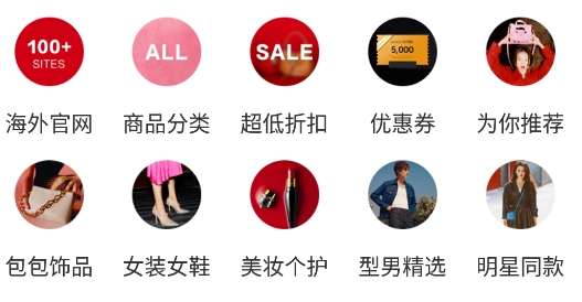 冰冰購海淘app安卓版