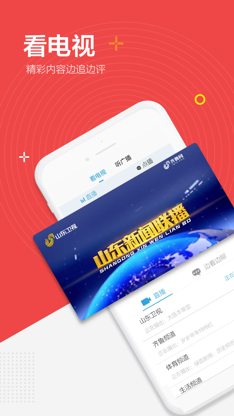 閃電新聞app客戶端
