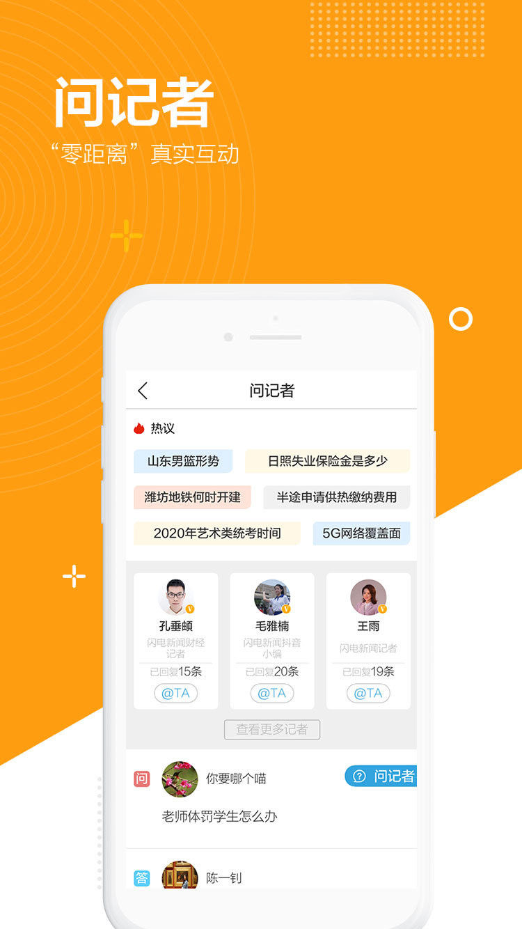 閃電新聞app客戶端