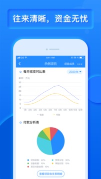 樂建寶工程管理最新版
