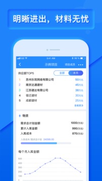 樂建寶工程管理最新版