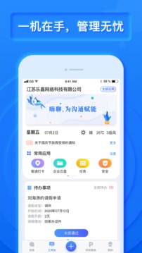 樂建寶工程管理最新版