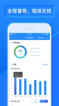 樂建寶工程管理最新版