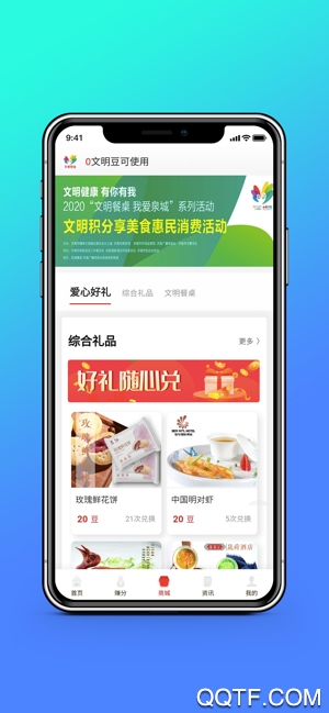 我愛(ài)泉城app官方版