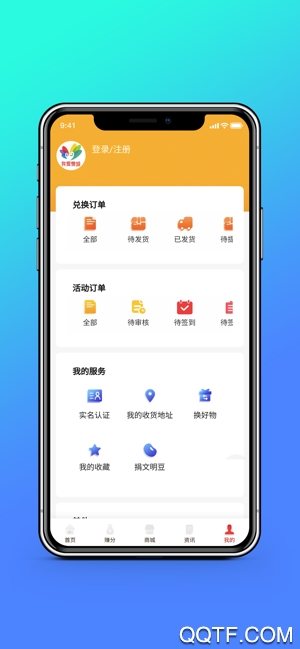我愛(ài)泉城app官方版