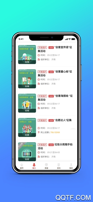 我愛(ài)泉城app官方版