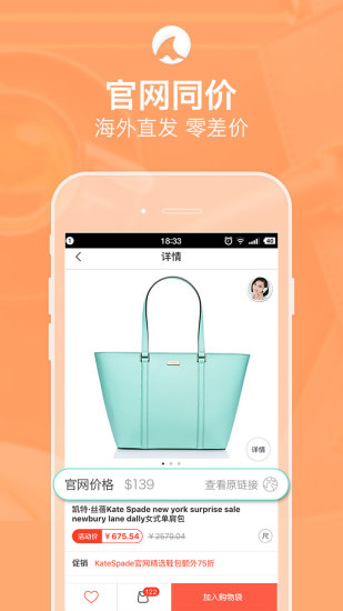 冰冰購app官方版