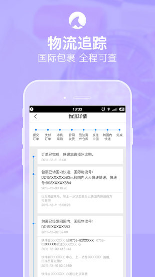 冰冰購app官方版