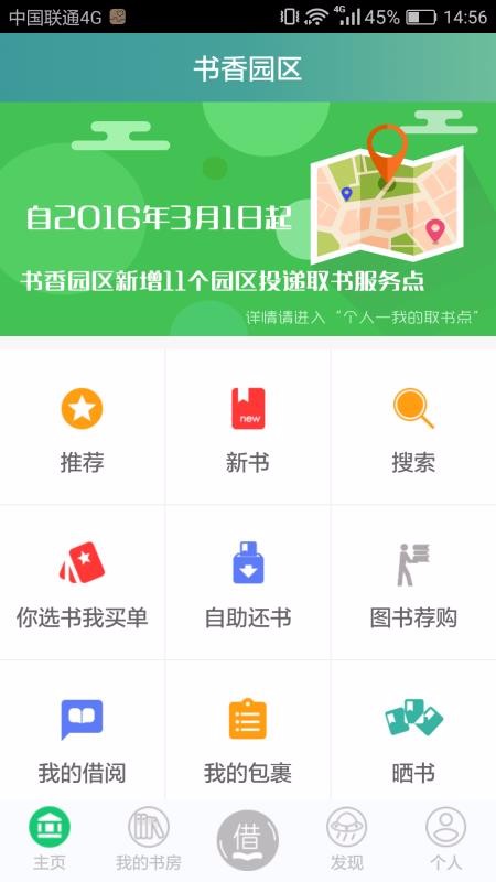 書香園區(qū)