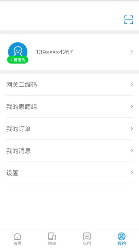 網(wǎng)絡(luò)管家