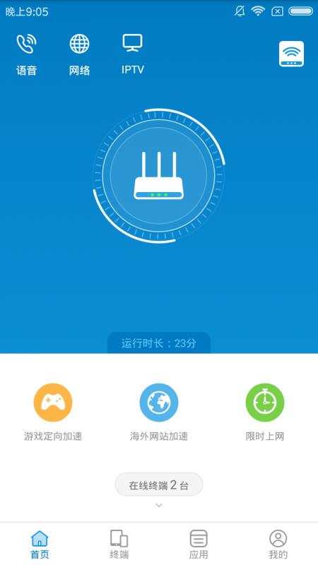 網(wǎng)絡(luò)管家