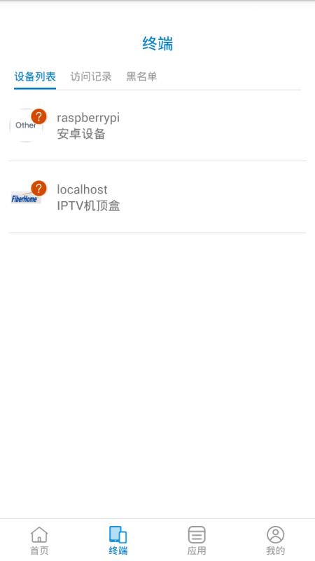網(wǎng)絡(luò)管家