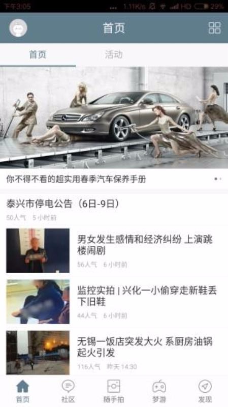 泰興生活網(wǎng)