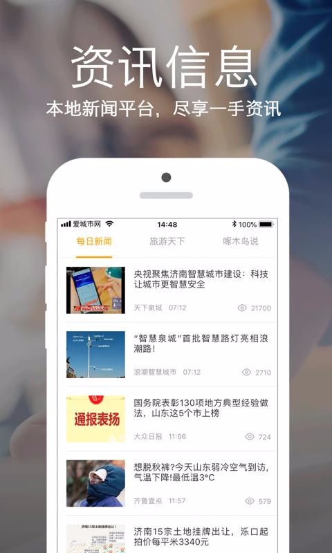 愛城市網(wǎng)