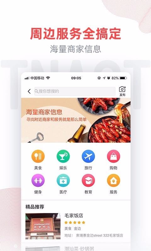 柬埔寨頭條