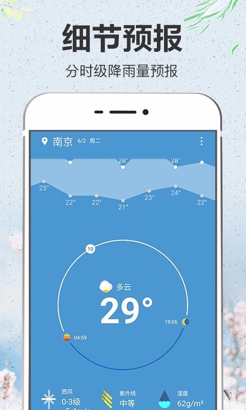 即簡天氣
