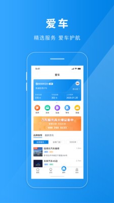 聊城慧停車app官方版