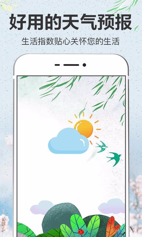 即簡天氣