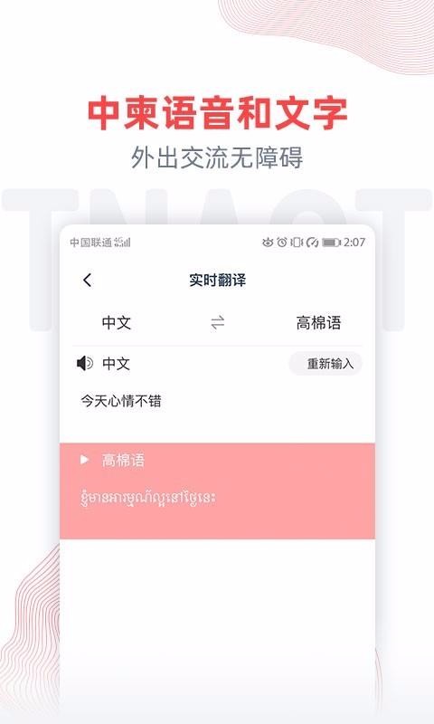 柬埔寨頭條