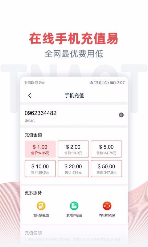 柬埔寨頭條