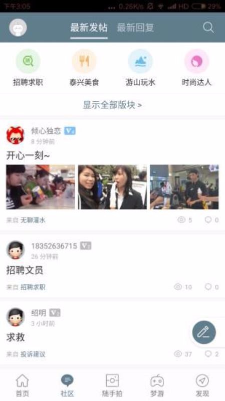 泰興生活網(wǎng)