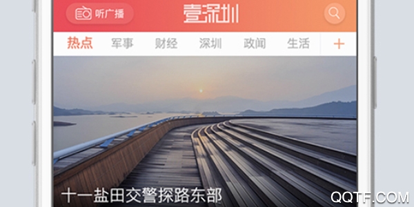 壹深圳手機(jī)客戶端