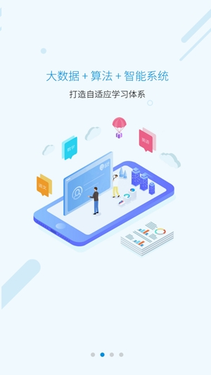 易學仕在線專升本app官方版