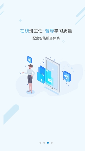 易學仕在線專升本app官方版