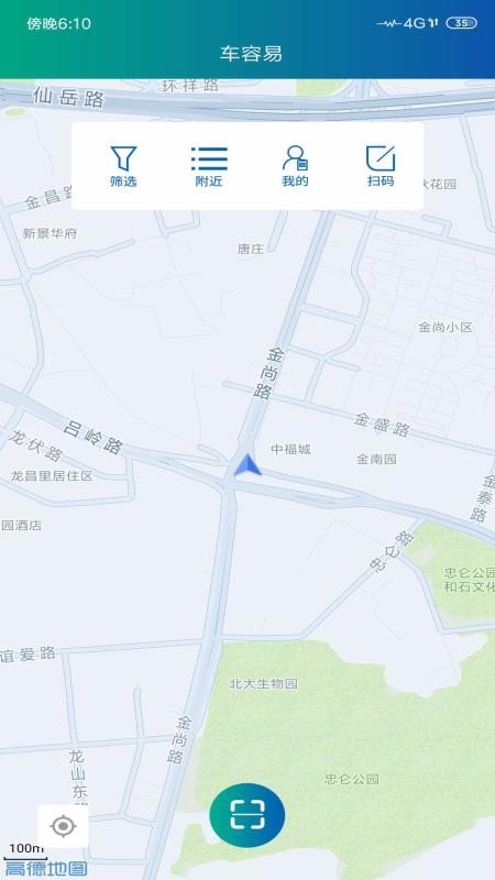 車容易充電