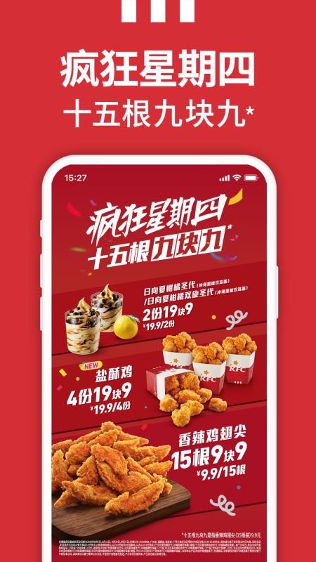 肯德基