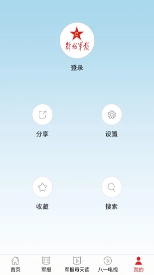 解放軍報客戶端app最新版