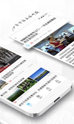 河北日報app客戶端