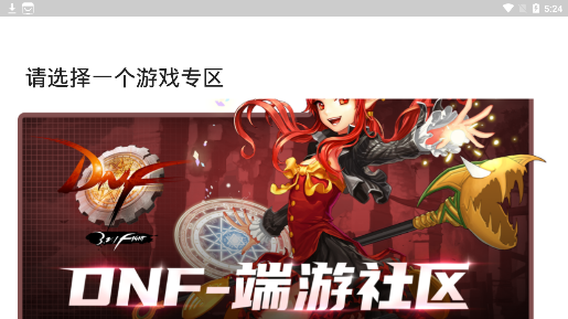 Colg玩家社區(qū)app安卓版