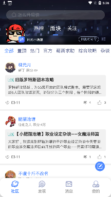 Colg玩家社區(qū)app安卓版