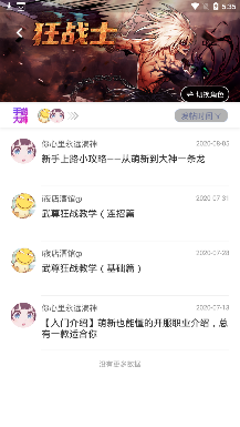 Colg玩家社區(qū)app安卓版