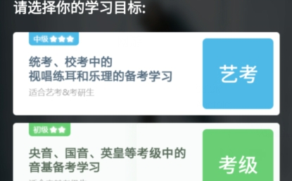 音殼樂理視唱練耳app官方版