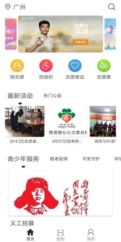 i志愿