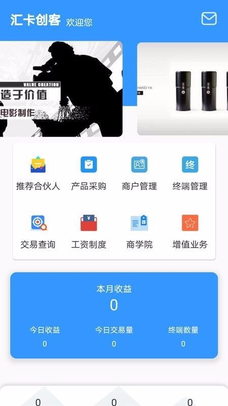 匯卡創(chuàng)客