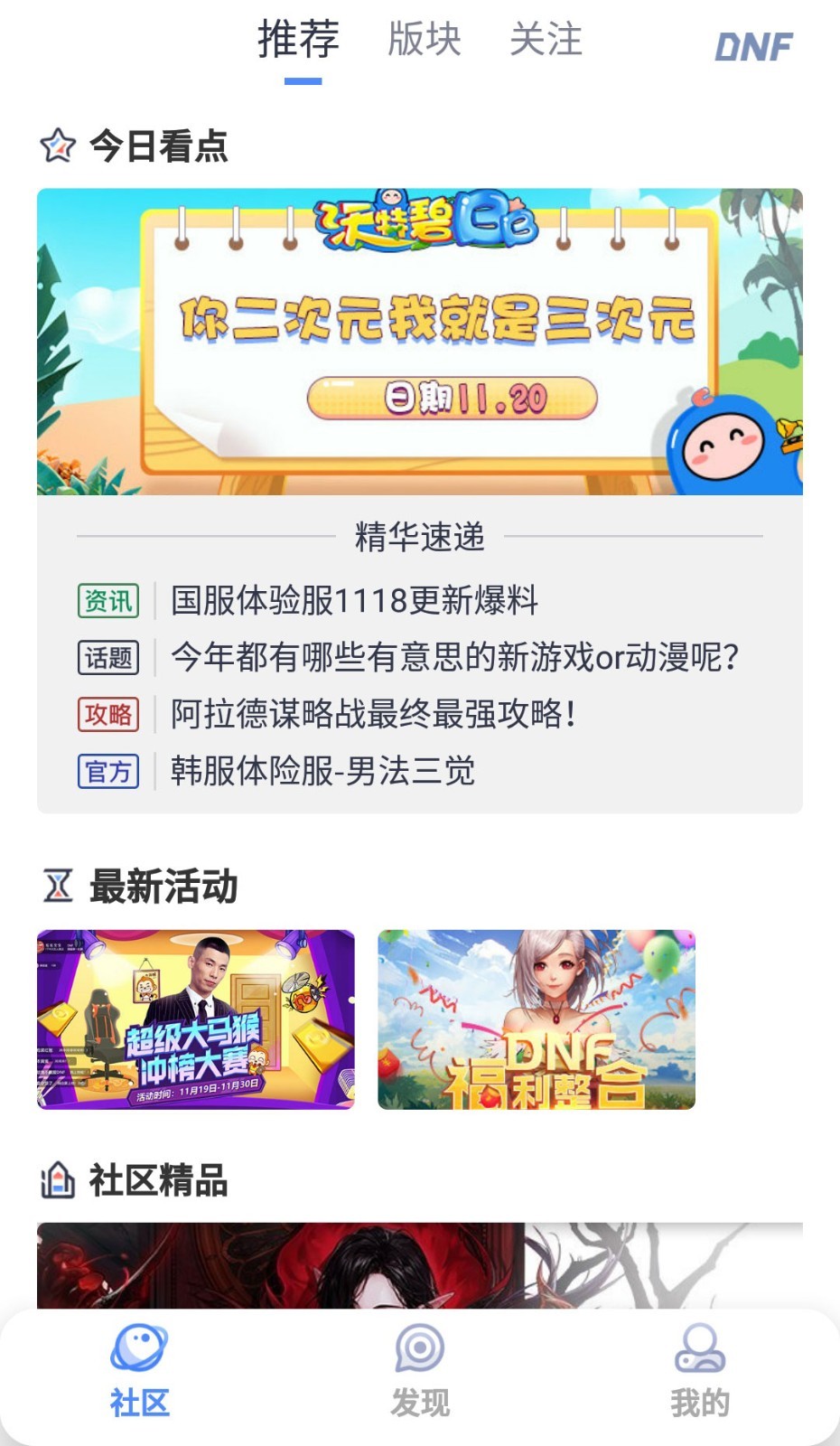 Colg玩家社區(qū)app安卓版