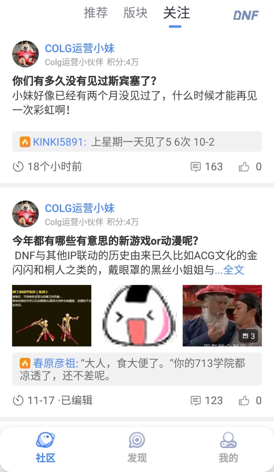 Colg玩家社區(qū)app安卓版
