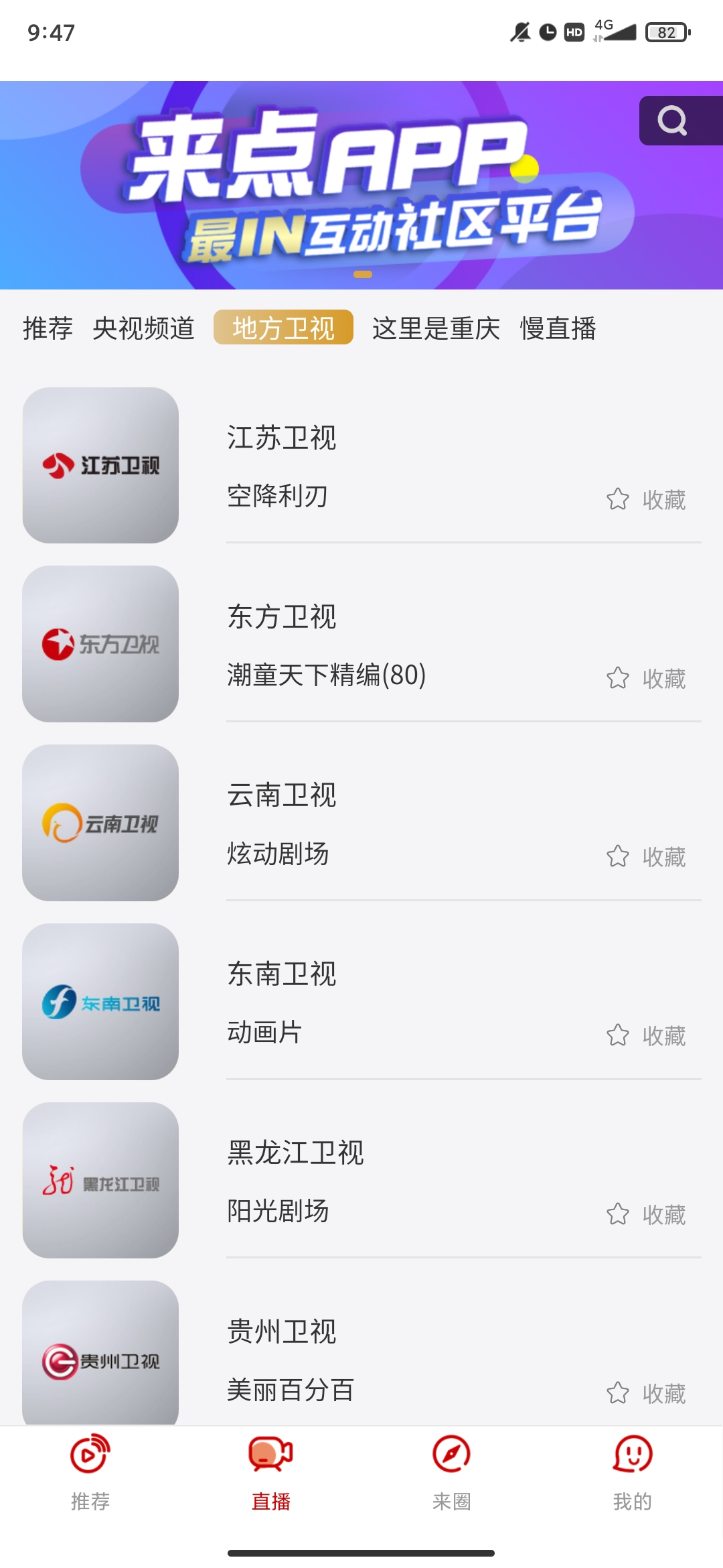 重慶來點(diǎn)app最新版