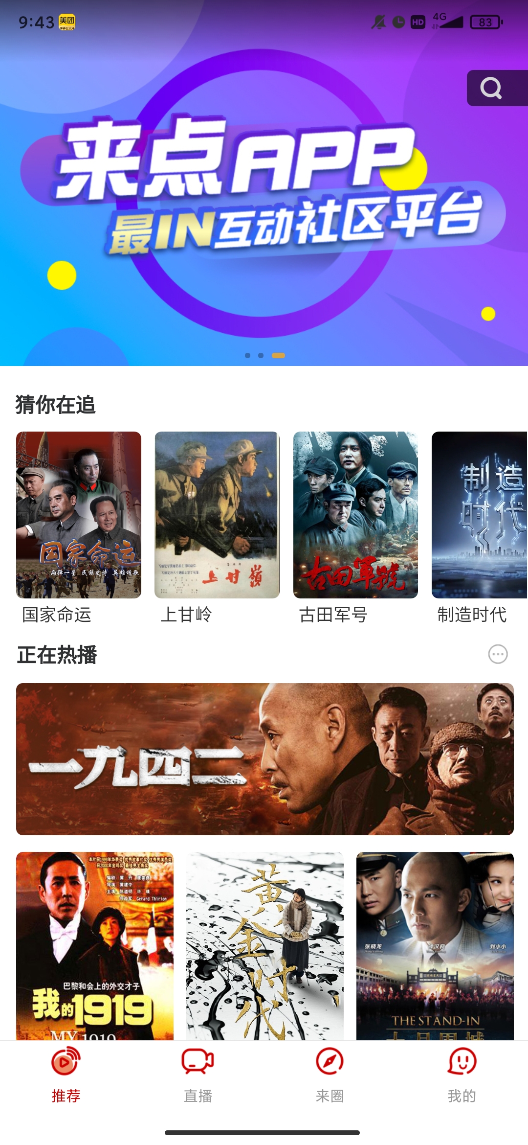 重慶來點(diǎn)app最新版
