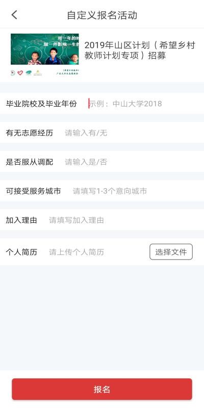 i志愿