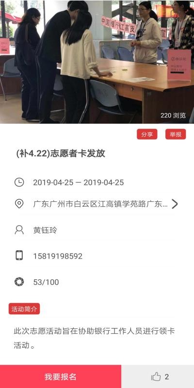 i志愿