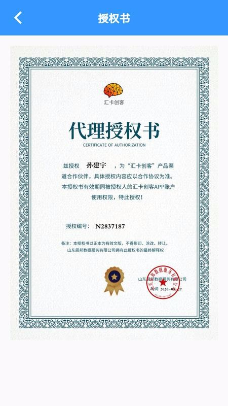 匯卡創(chuàng)客