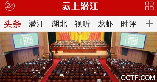 云上潛江在線觀看最新版2021