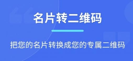 個(gè)性二維碼制作器手機(jī)版